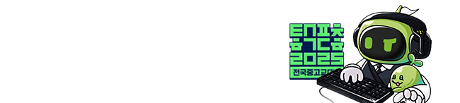 찾아가는 교내 이스포츠 대회